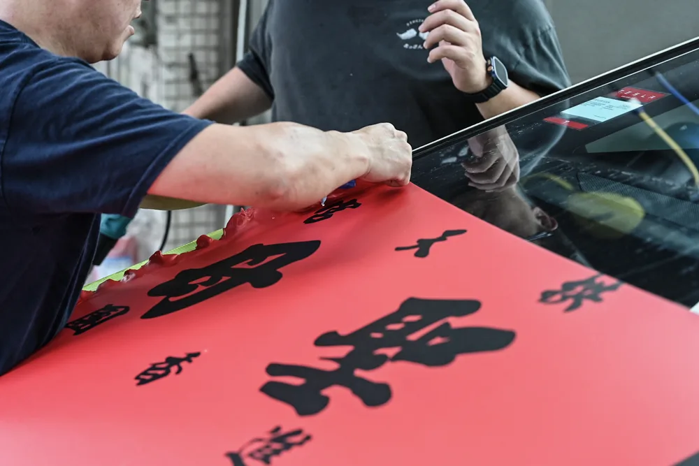雙手自車身撕除大面積印刷貼膜